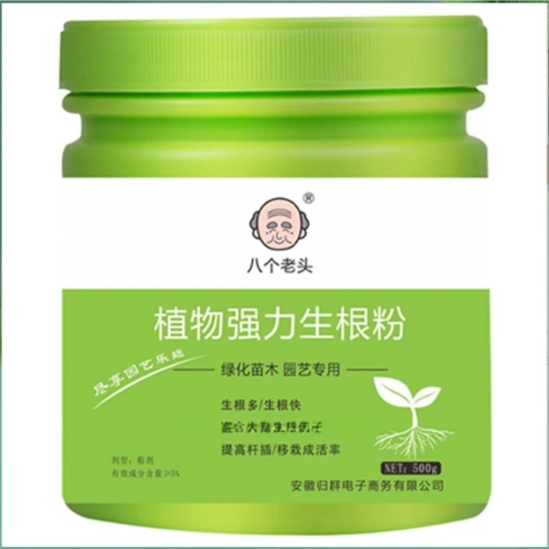 Rooting Hormone Powder - 500 جرام مسحوق هرمون تأصيل عالي