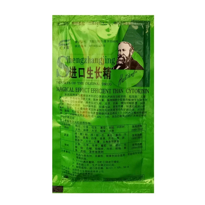 نبات قابل للذوبان Cytokinin مس - مراجعة Rooting Hormone Powder وسعره