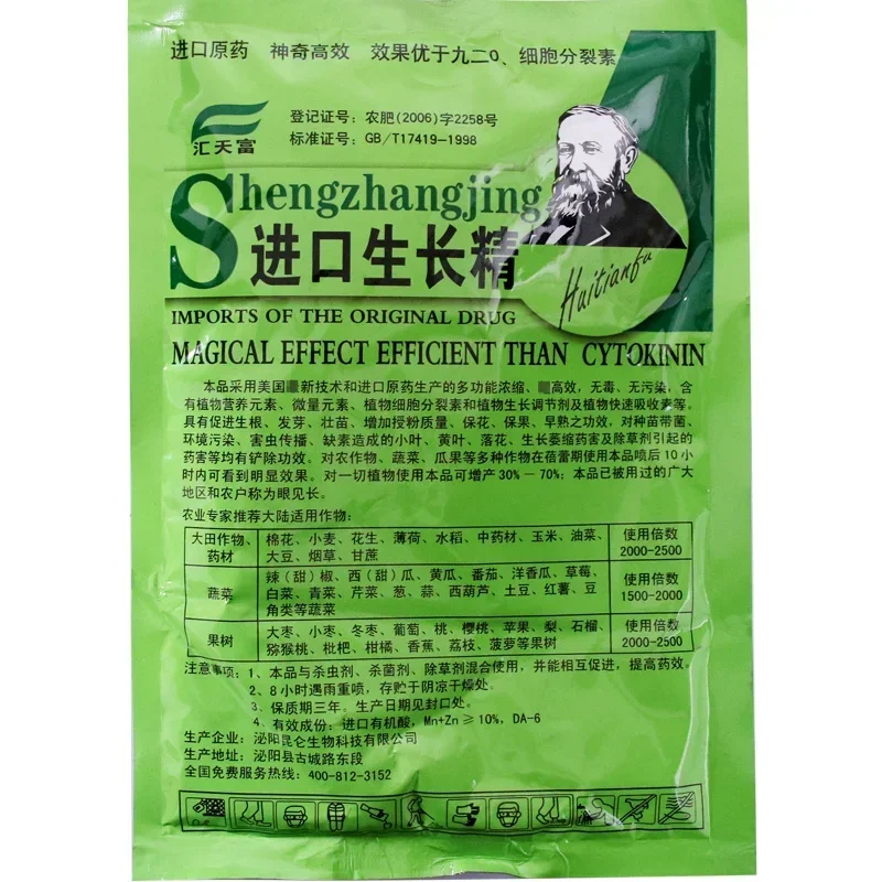 نبات قابل للذوبان Cytokinin مس - مراجعة Rooting Hormone Powder وسعره